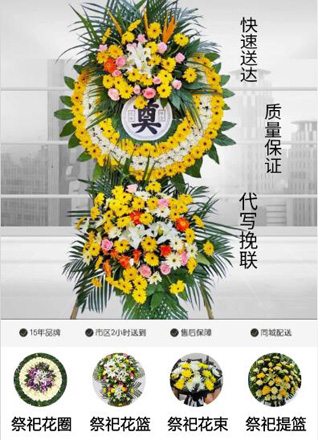 山东青岛平度市李园街道李家市村花圈代送