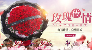 山东青岛平度市李园街道李家市村鲜花速递